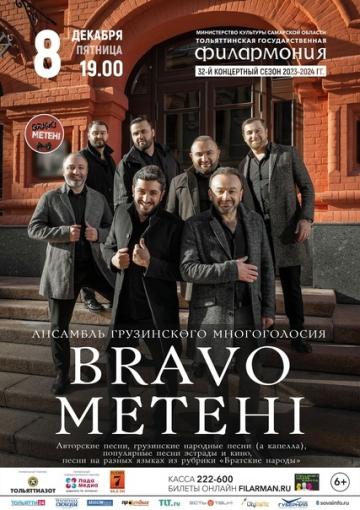 : BRAVO METEHI